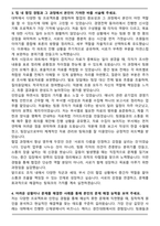한국에너지기술연구원 경영기획 자기소개서와 면접자료-3