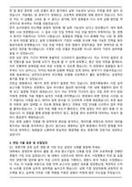 한국에너지기술연구원 경영기획 자기소개서와 면접자료-4