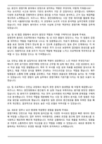 한국에너지기술연구원 경영기획 자기소개서와 면접자료-5