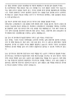 한국에너지기술연구원 경영기획 자기소개서와 면접자료-6