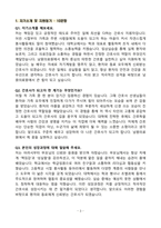 [강력추천] 남원의료원 신규간호사 면접 기출질문 / 모범답안 100선-3