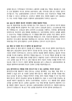 [강력추천] 남원의료원 신규간호사 면접 기출질문 / 모범답안 100선-8