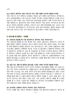 [강력추천] 남원의료원 신규간호사 면접 기출질문 / 모범답안 100선-10