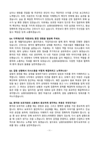 [강력추천] 남원의료원 신규간호사 면접 기출질문 / 모범답안 100선-11