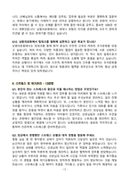 [강력추천] 남원의료원 신규간호사 면접 기출질문 / 모범답안 100선-13