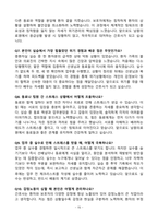 [강력추천] 남원의료원 신규간호사 면접 기출질문 / 모범답안 100선-15