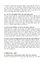 [강력추천] 남원의료원 신규간호사 면접 기출질문 / 모범답안 100선-16