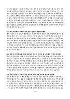 [강력추천] 남원의료원 신규간호사 면접 기출질문 / 모범답안 100선-20