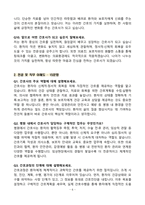 [강력추천] 서울여자간호대학교 간호학과(대졸자전형) 면접 기출질문 / 모범답안 100선-5