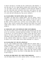 [강력추천] 서울여자간호대학교 간호학과(대졸자전형) 면접 기출질문 / 모범답안 100선-10