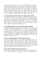 [강력추천] 서울여자간호대학교 간호학과(대졸자전형) 면접 기출질문 / 모범답안 100선-12
