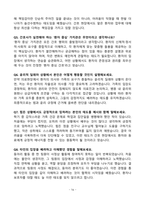 [강력추천] 서울여자간호대학교 간호학과(대졸자전형) 면접 기출질문 / 모범답안 100선-16