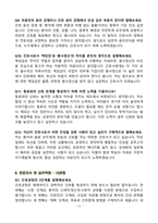 [강력추천] 서울여자간호대학교 간호학과(대졸자전형) 면접 기출질문 / 모범답안 100선-17