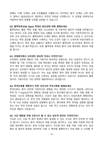 [강력추천] 서울여자간호대학교 간호학과(대졸자전형) 면접 기출질문 / 모범답안 100선-18