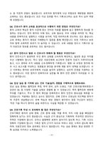 [강력추천] 서울여자간호대학교 간호학과(대졸자전형) 면접 기출질문 / 모범답안 100선-19