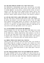 [강력추천] 서울여자간호대학교 간호학과(대졸자전형) 면접 기출질문 / 모범답안 100선-20