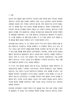 장 피아제(Jean Piaget)의 인지발달 이론 중 감각운동기에 대해 연구하여 제출해 주세요. 인간행동과 사회환경-2