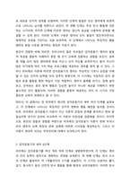 장 피아제(Jean Piaget)의 인지발달 이론 중 감각운동기에 대해 연구하여 제출해 주세요. 인간행동과 사회환경-3