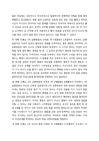 장 피아제(Jean Piaget)의 인지발달 이론 중 감각운동기에 대해 연구하여 제출해 주세요. 인간행동과 사회환경-4