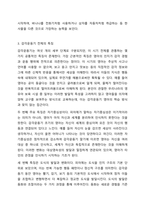 장 피아제(Jean Piaget)의 인지발달 이론 중 감각운동기에 대해 연구하여 제출해 주세요. 인간행동과 사회환경-6