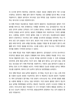 장 피아제(Jean Piaget)의 인지발달 이론 중 감각운동기에 대해 연구하여 제출해 주세요. 인간행동과 사회환경-7