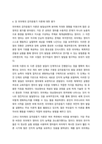장 피아제(Jean Piaget)의 인지발달 이론 중 감각운동기에 대해 연구하여 제출해 주세요. 인간행동과 사회환경-8