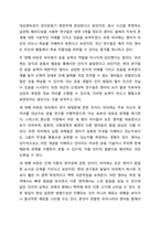 장 피아제(Jean Piaget)의 인지발달 이론 중 감각운동기에 대해 연구하여 제출해 주세요. 인간행동과 사회환경-9