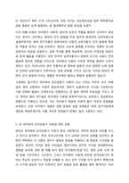 장 피아제(Jean Piaget)의 인지발달 이론 중 감각운동기에 대해 연구하여 제출해 주세요. 인간행동과 사회환경-10