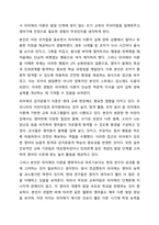 장 피아제(Jean Piaget)의 인지발달 이론 중 감각운동기에 대해 연구하여 제출해 주세요. 인간행동과 사회환경-11