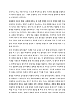 장 피아제(Jean Piaget)의 인지발달 이론 중 감각운동기에 대해 연구하여 제출해 주세요. 인간행동과 사회환경-12