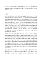 장 피아제(Jean Piaget)의 인지발달 이론 중 감각운동기에 대해 연구하여 제출해 주세요. 인간행동과 사회환경-13