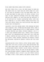 가족복지의 역사를 이해하고 한국사회에서의 가족복지의 필요성에 대하여 논의하세요. 가족복지론-5