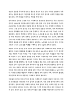 가족복지의 역사를 이해하고 한국사회에서의 가족복지의 필요성에 대하여 논의하세요. 가족복지론-7