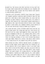 가족복지의 역사를 이해하고 한국사회에서의 가족복지의 필요성에 대하여 논의하세요. 가족복지론-8