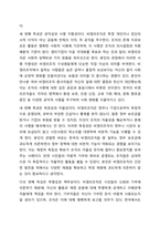 비영리조직의 개념과 특성에 대하여 설명하고 우리 주변에 있는 비영리조직 한 곳을 예시로 들어서 하고 있는 일과 그 효과에 대하여 설명하시오. 사회복지정책론-6