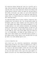 비영리조직의 개념과 특성에 대하여 설명하고 우리 주변에 있는 비영리조직 한 곳을 예시로 들어서 하고 있는 일과 그 효과에 대하여 설명하시오. 사회복지정책론-7