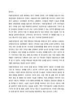 비영리조직의 개념과 특성에 대하여 설명하고 우리 주변에 있는 비영리조직 한 곳을 예시로 들어서 하고 있는 일과 그 효과에 대하여 설명하시오. 사회복지정책론-8