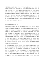 비영리조직의 개념과 특성에 대하여 설명하고 우리 주변에 있는 비영리조직 한 곳을 예시로 들어서 하고 있는 일과 그 효과에 대하여 설명하시오. 사회복지정책론-9