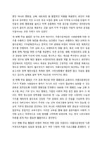 비영리조직의 개념과 특성에 대하여 설명하고 우리 주변에 있는 비영리조직 한 곳을 예시로 들어서 하고 있는 일과 그 효과에 대하여 설명하시오. 사회복지정책론-10