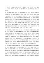 비영리조직의 개념과 특성에 대하여 설명하고 우리 주변에 있는 비영리조직 한 곳을 예시로 들어서 하고 있는 일과 그 효과에 대하여 설명하시오. 사회복지정책론-12