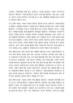 비영리조직의 개념과 특성에 대하여 설명하고 우리 주변에 있는 비영리조직 한 곳을 예시로 들어서 하고 있는 일과 그 효과에 대하여 설명하시오. 사회복지정책론-13