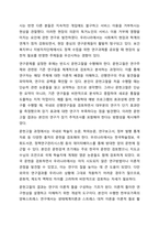 사회복지조사연구의 과학적 연구수행과정은 어떤 절차에 의해 이루어 지는가를 서술하시오. 사회복지조사론-6