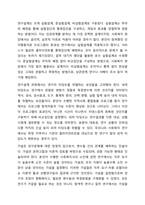 사회복지조사연구의 과학적 연구수행과정은 어떤 절차에 의해 이루어 지는가를 서술하시오. 사회복지조사론-8