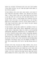 사회복지조사연구의 과학적 연구수행과정은 어떤 절차에 의해 이루어 지는가를 서술하시오. 사회복지조사론-9