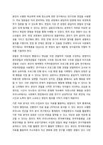 사회복지조사연구의 과학적 연구수행과정은 어떤 절차에 의해 이루어 지는가를 서술하시오. 사회복지조사론-11
