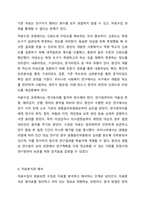 사회복지조사연구의 과학적 연구수행과정은 어떤 절차에 의해 이루어 지는가를 서술하시오. 사회복지조사론-12