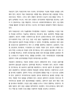 사회복지조사연구의 과학적 연구수행과정은 어떤 절차에 의해 이루어 지는가를 서술하시오. 사회복지조사론-13