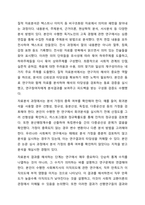 사회복지조사연구의 과학적 연구수행과정은 어떤 절차에 의해 이루어 지는가를 서술하시오. 사회복지조사론-14