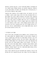 사회복지조사연구의 과학적 연구수행과정은 어떤 절차에 의해 이루어 지는가를 서술하시오. 사회복지조사론-15