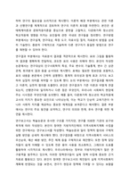 사회복지조사연구의 과학적 연구수행과정은 어떤 절차에 의해 이루어 지는가를 서술하시오. 사회복지조사론-16